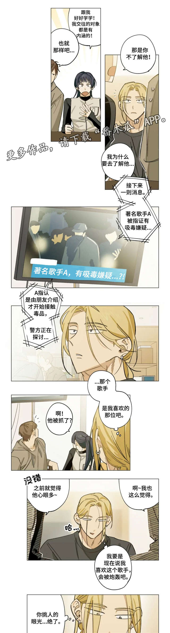 第6话4