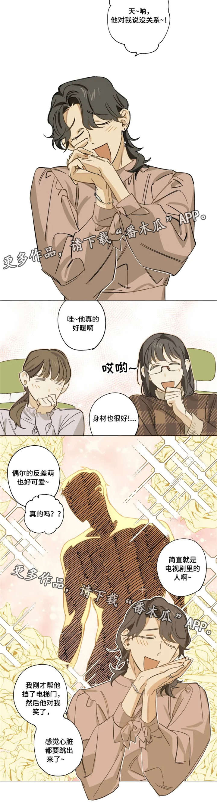 第6话6
