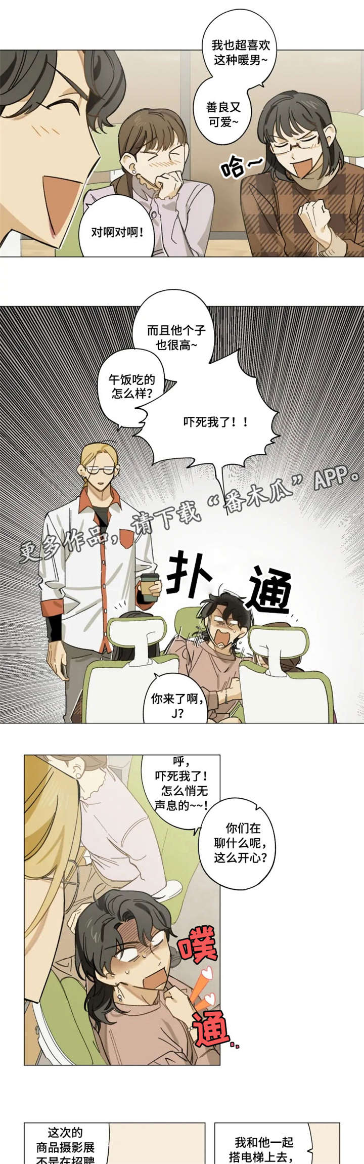 第6话7