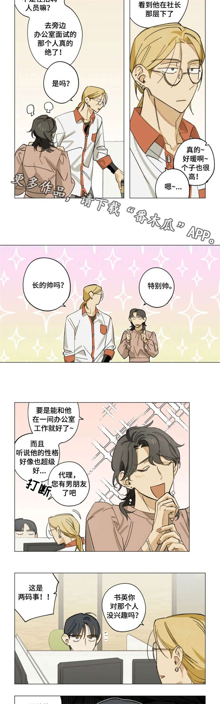 第6话8