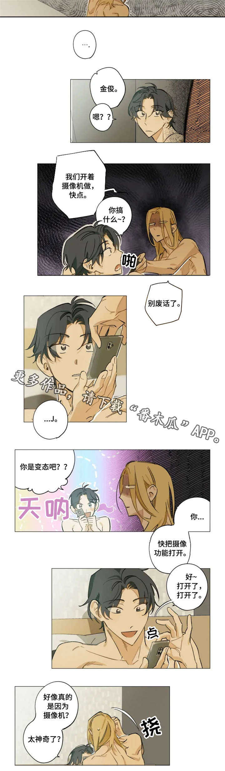 第5话2