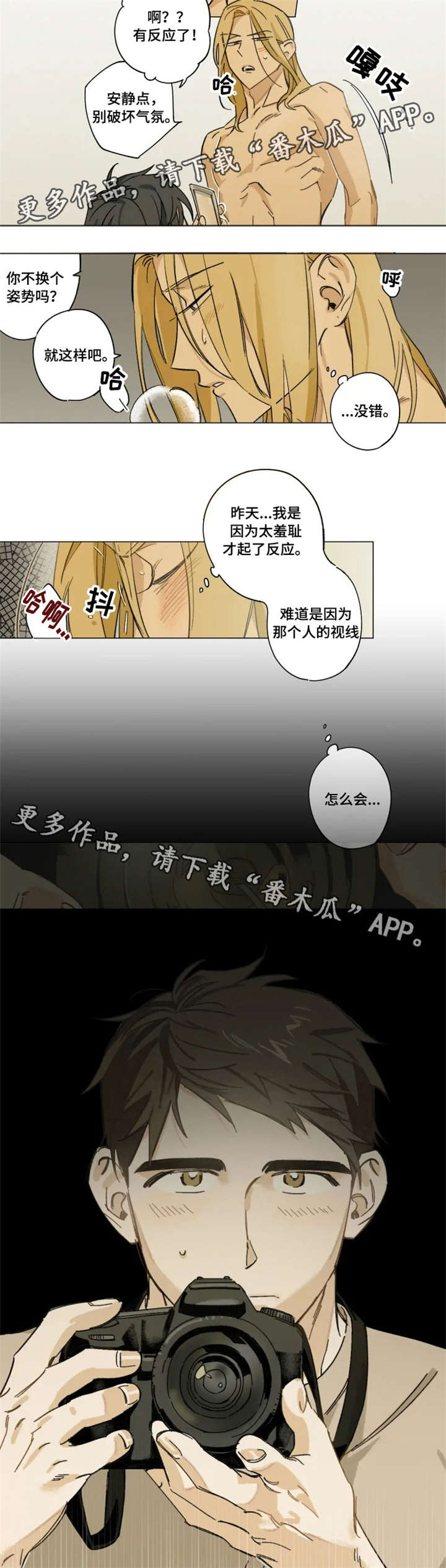 第5话4