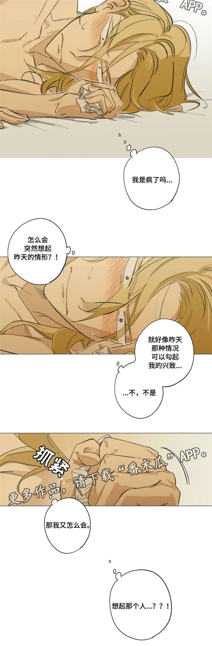 第5话7