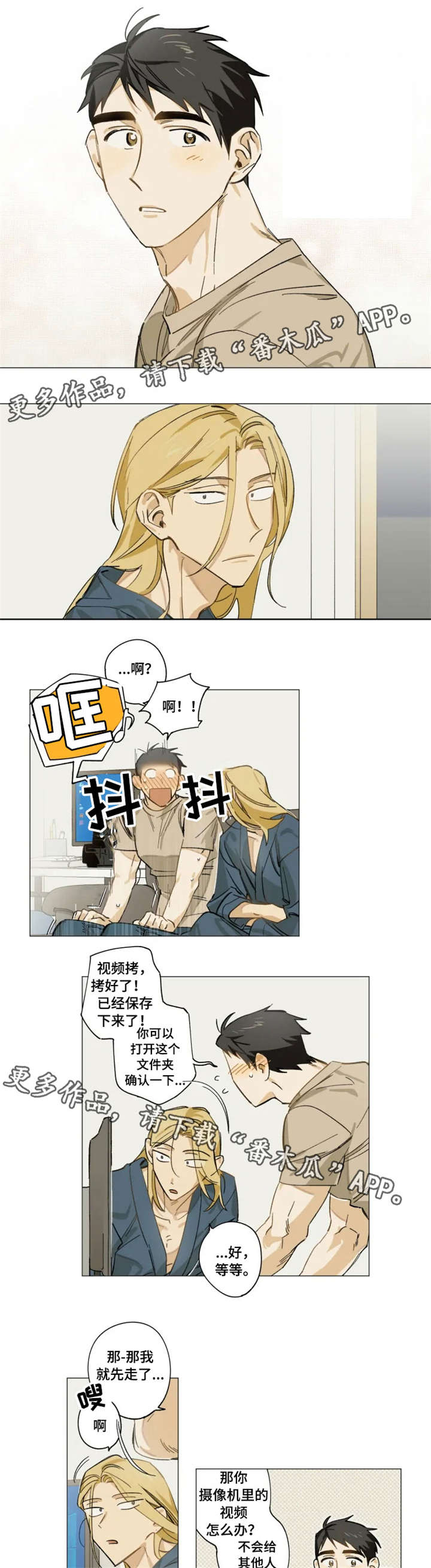 第4话2