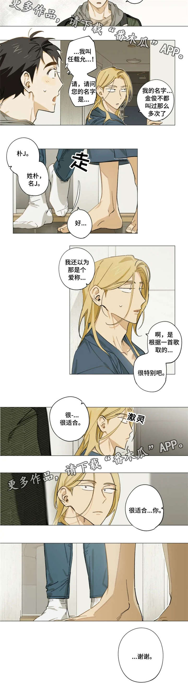第4话4