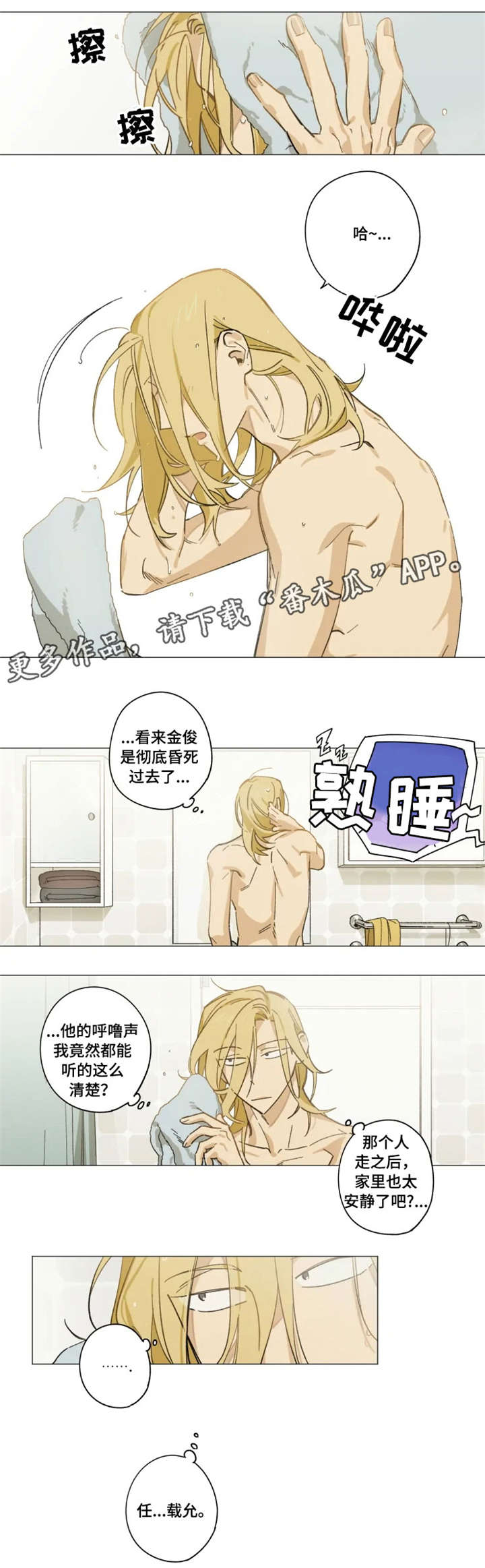 第4话5