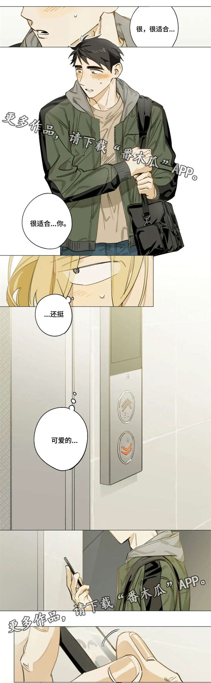 第4话6