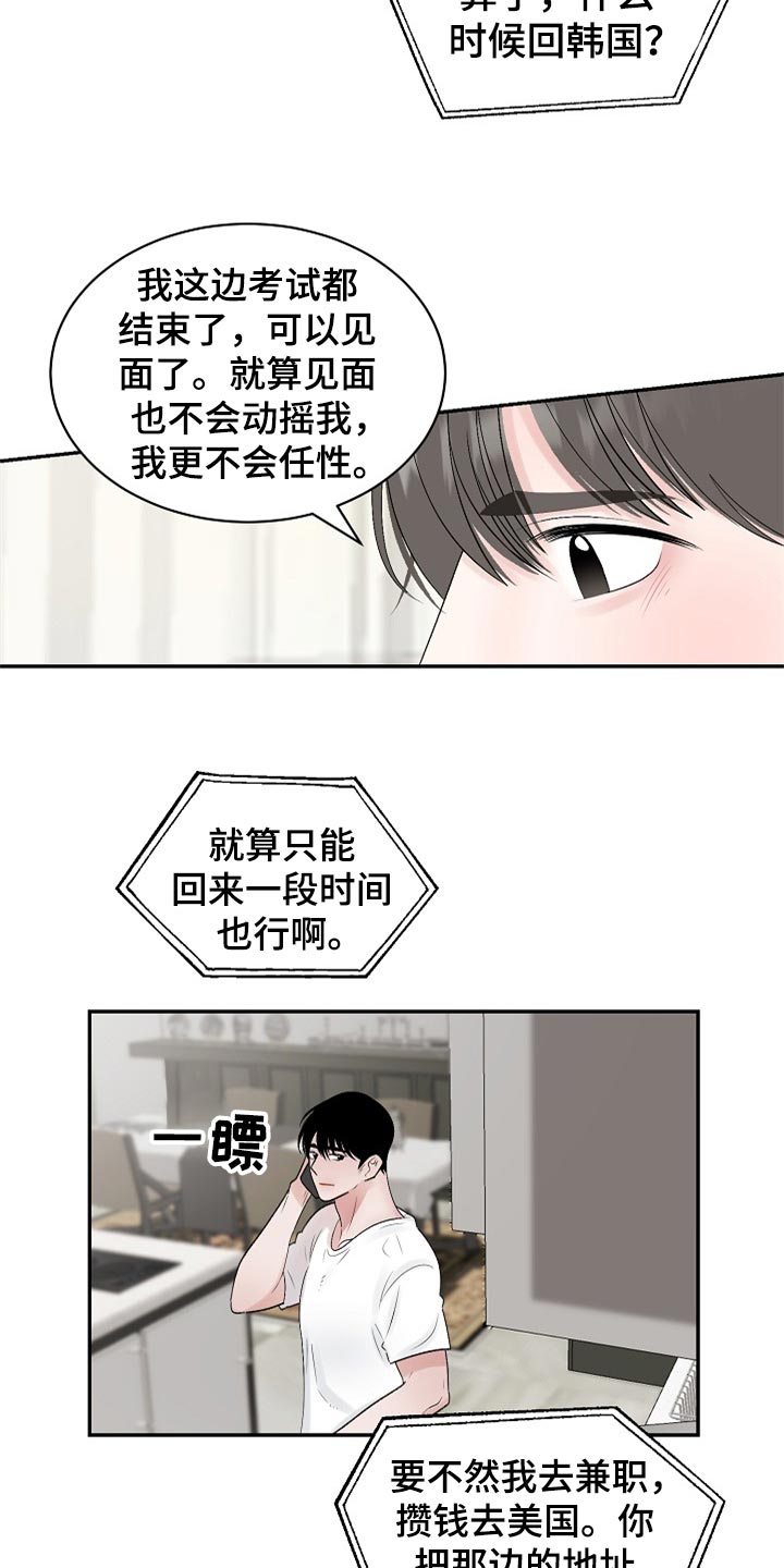 第110话2
