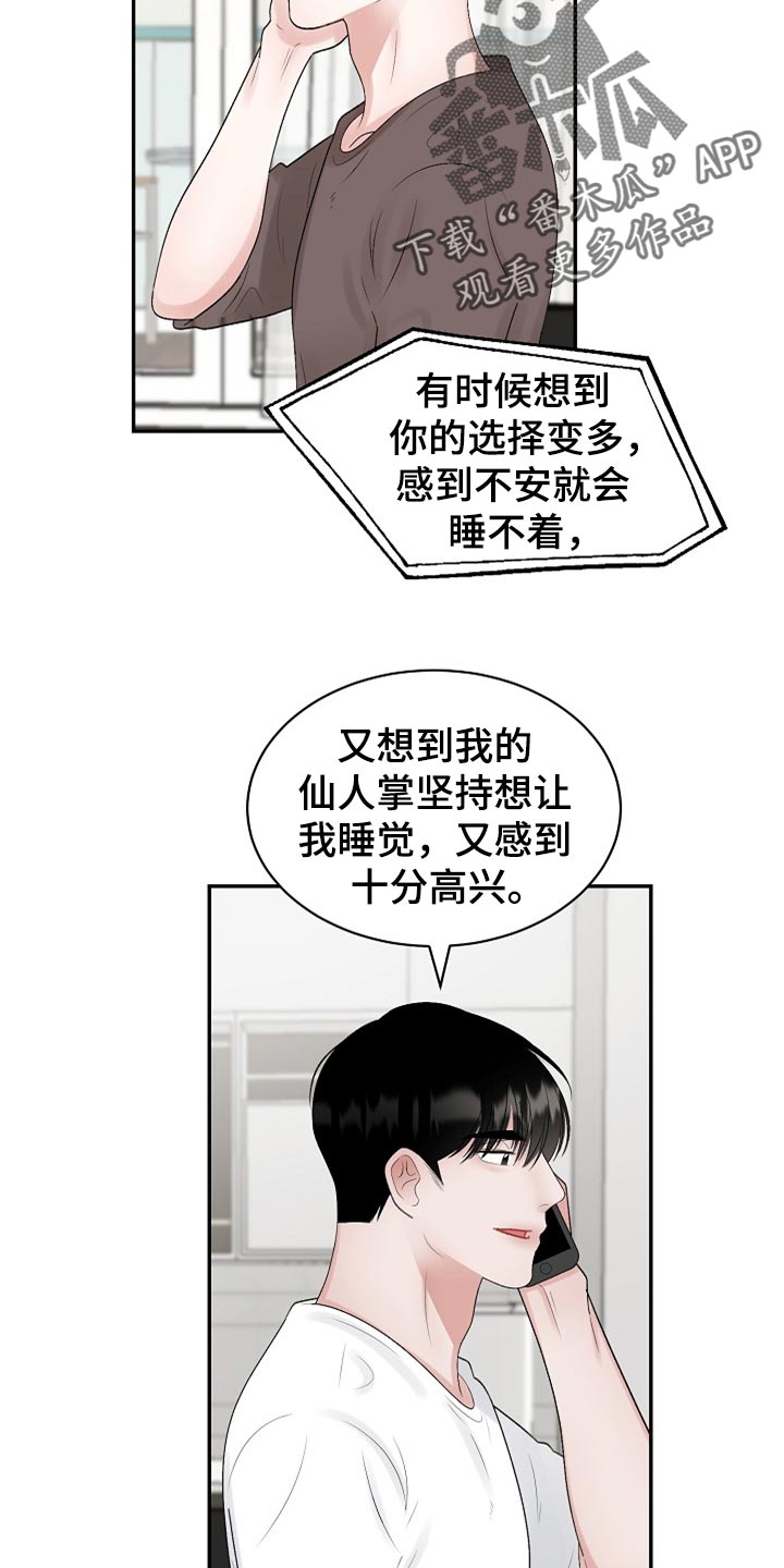 第110话4