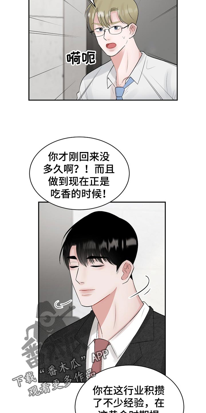第110话8