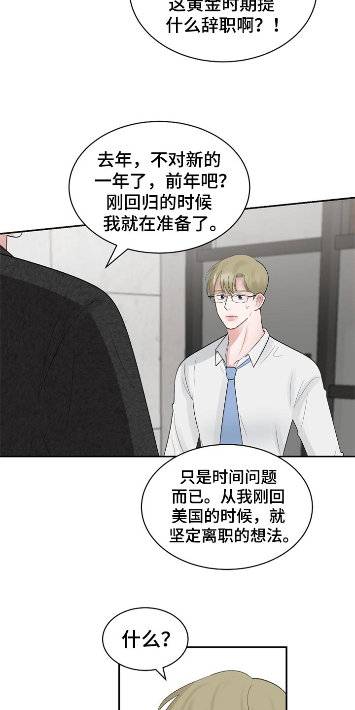 第110话9