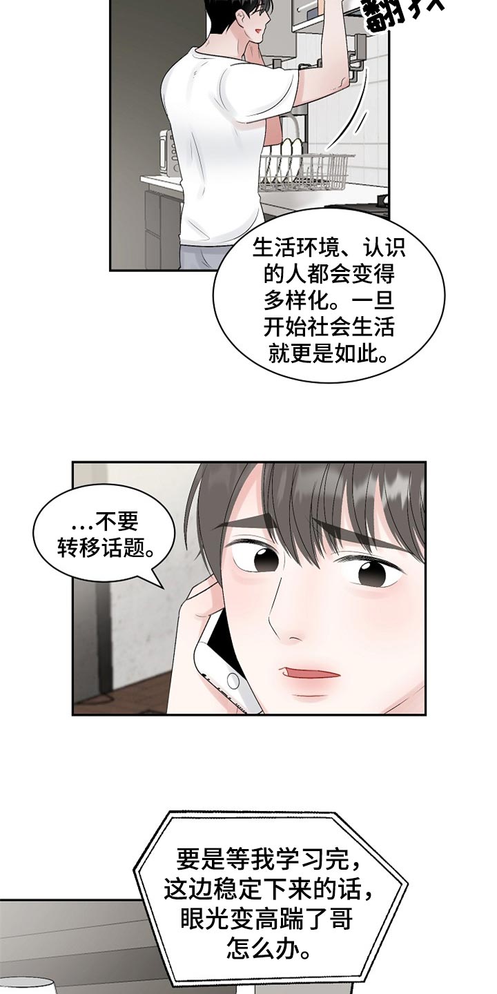 第109话16