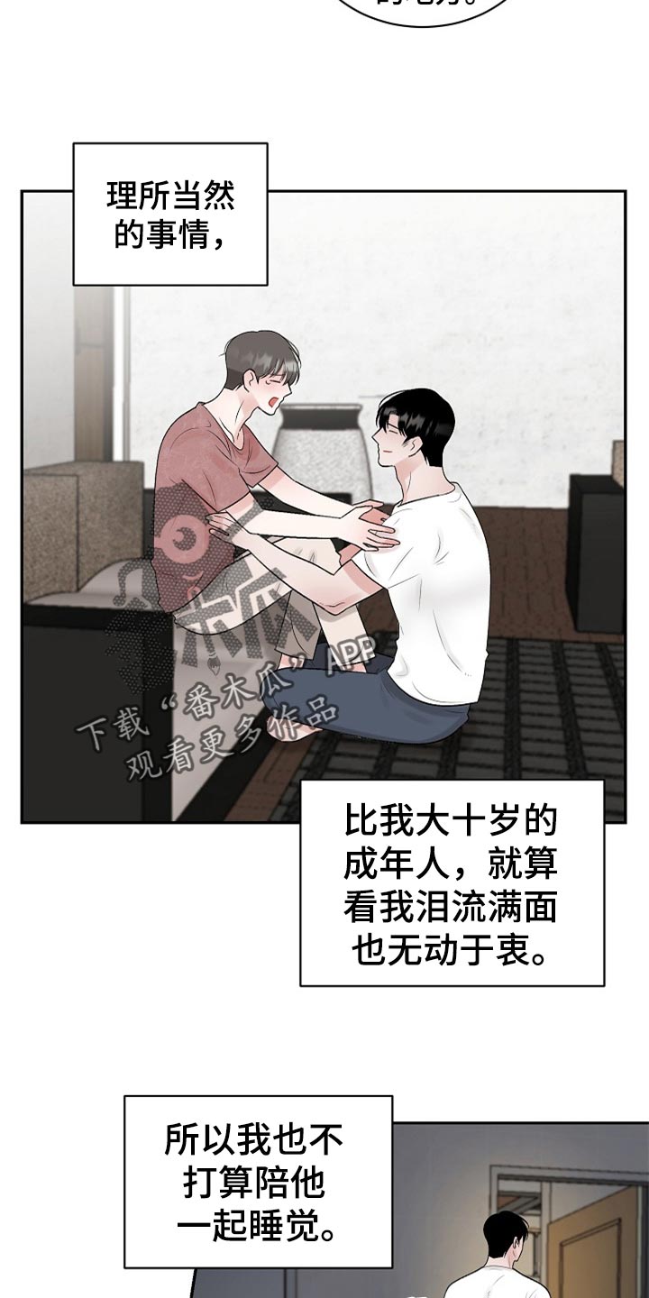 第109话3