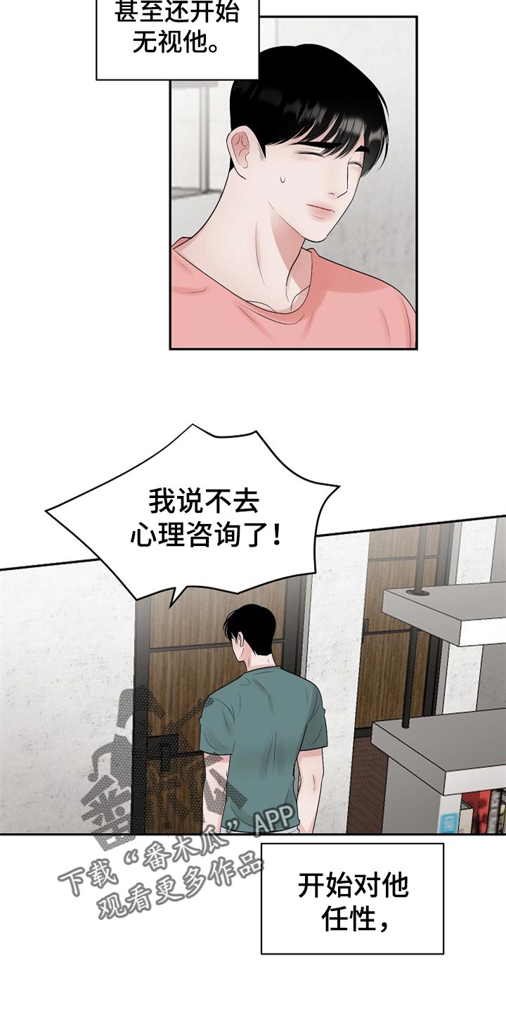 第109话5