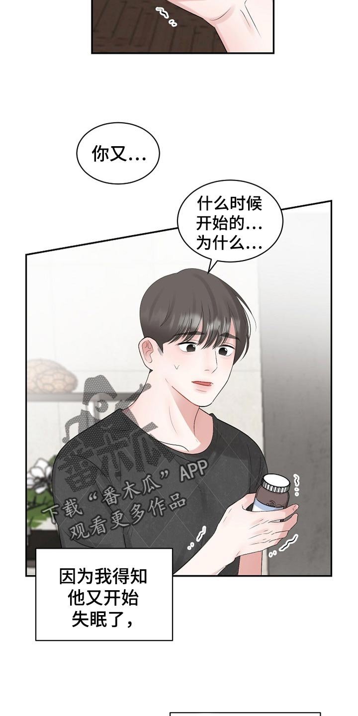 第109话7