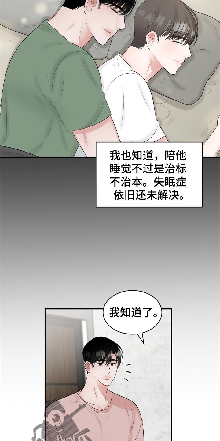 第109话9
