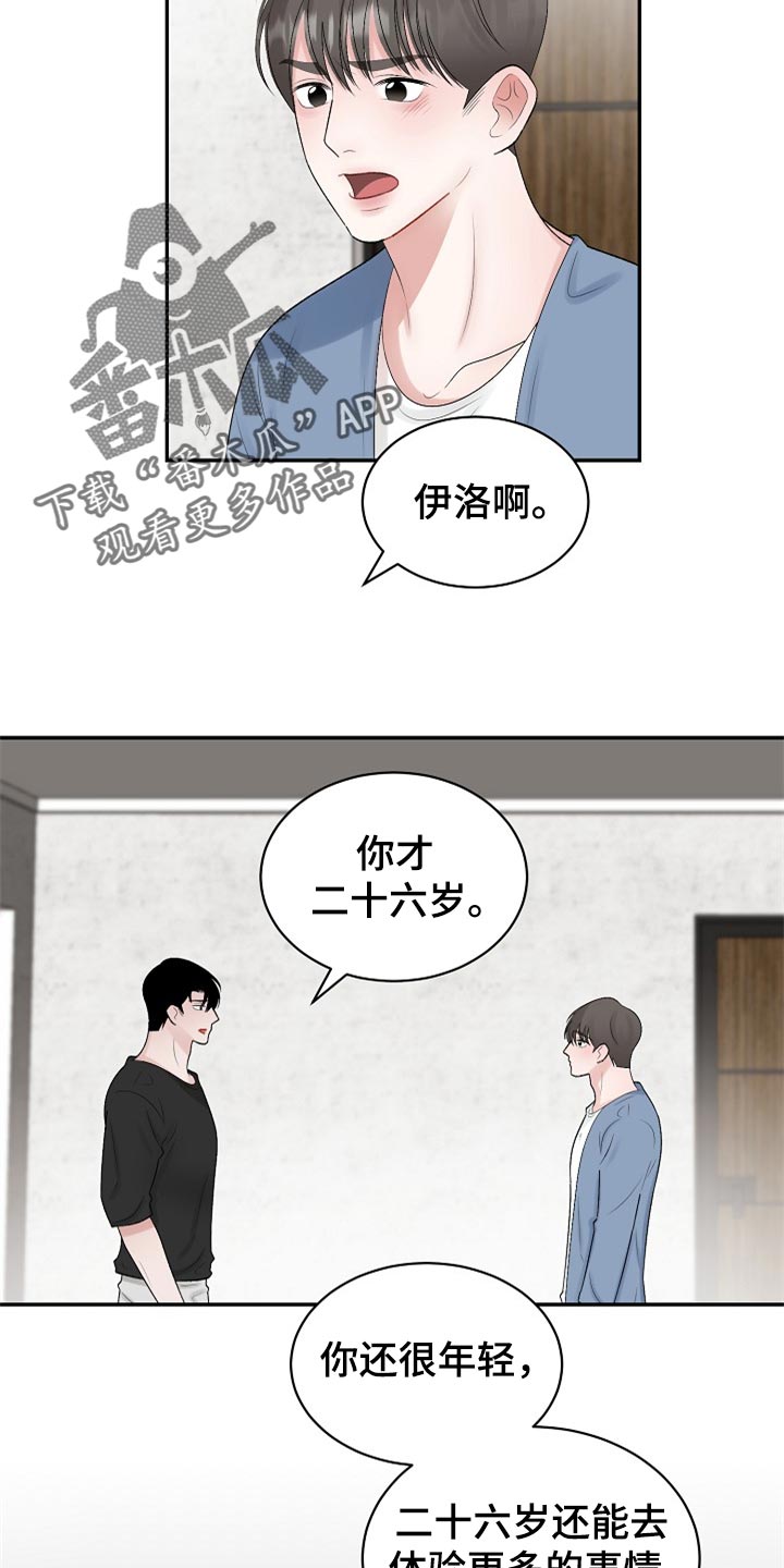 第108话10