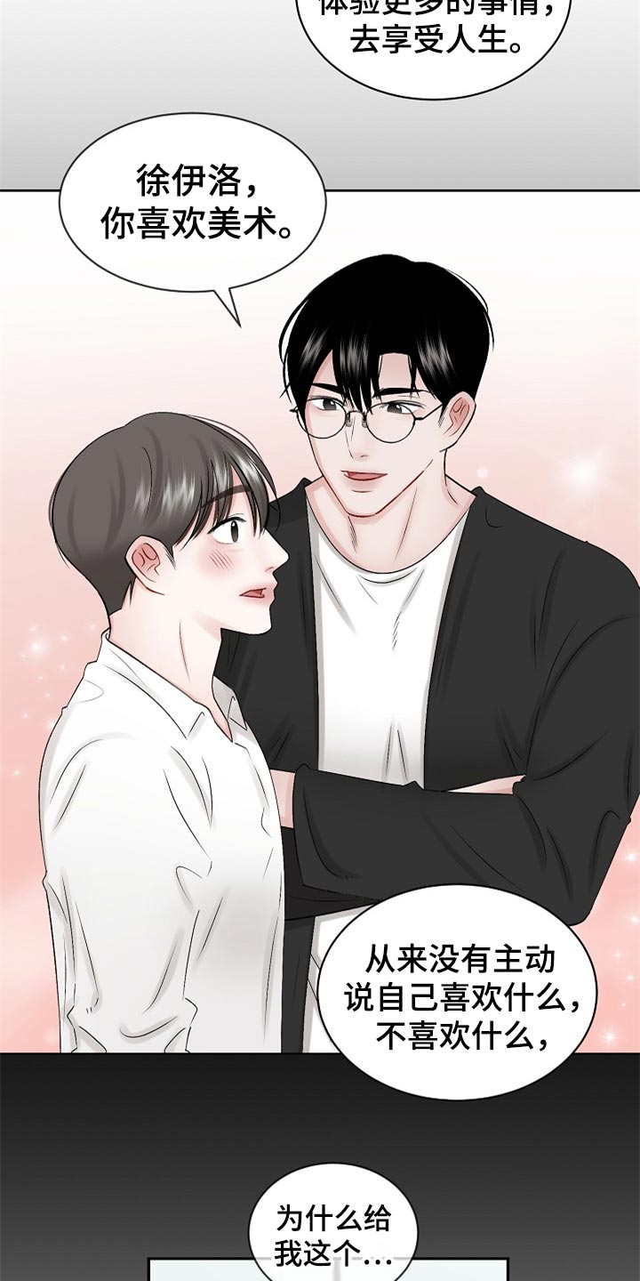 第108话11