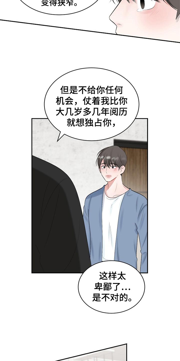 第108话13