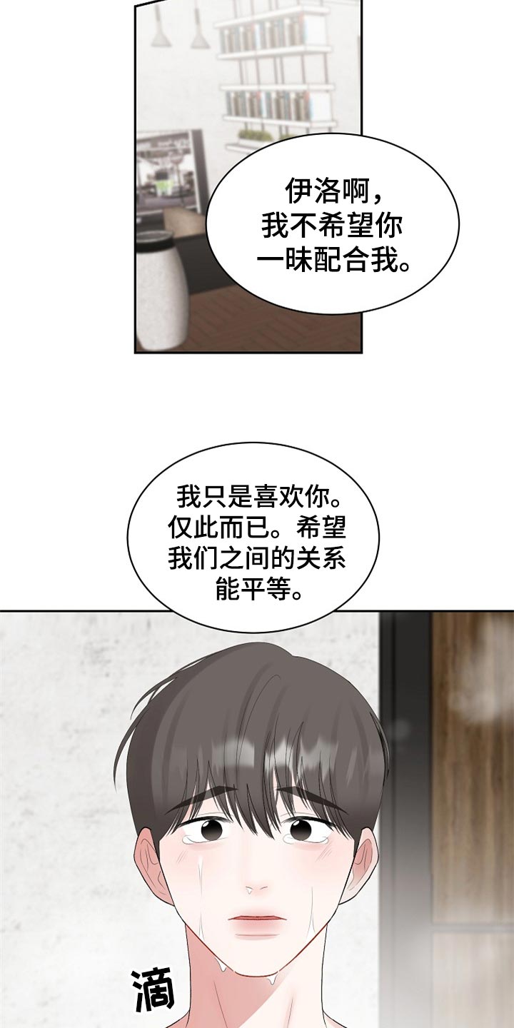 第108话14