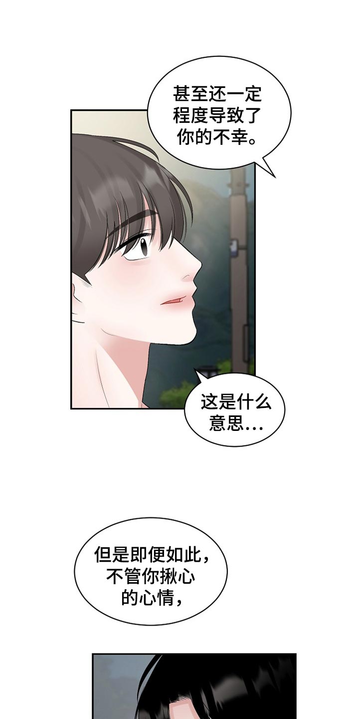 第108话3