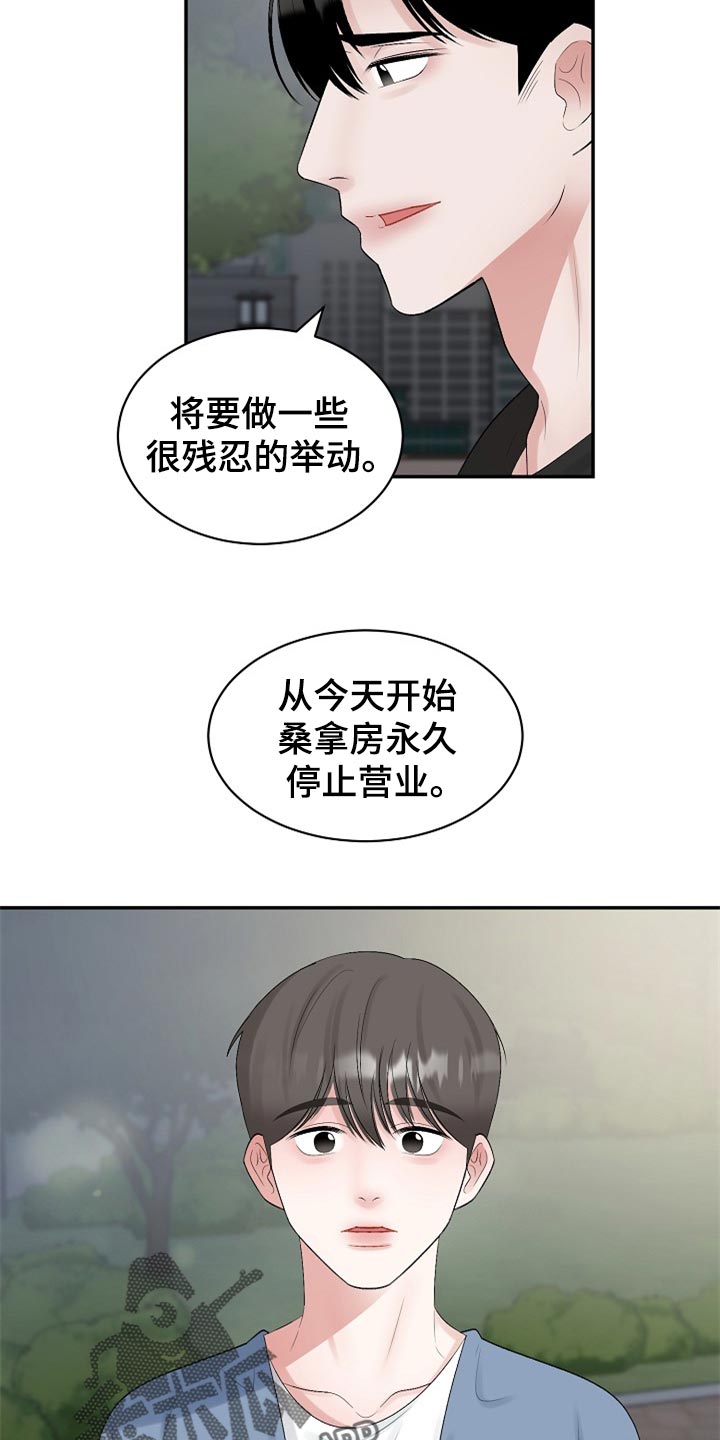 第108话4