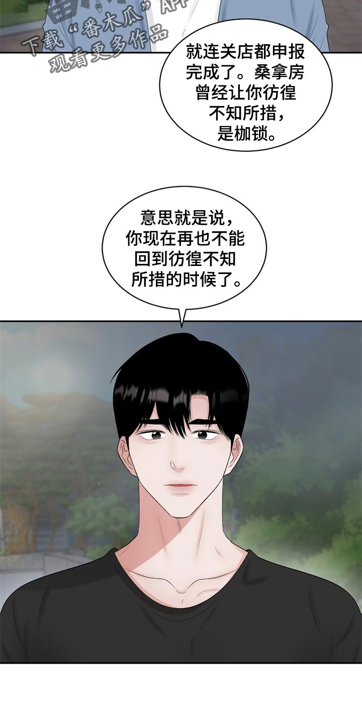第108话5