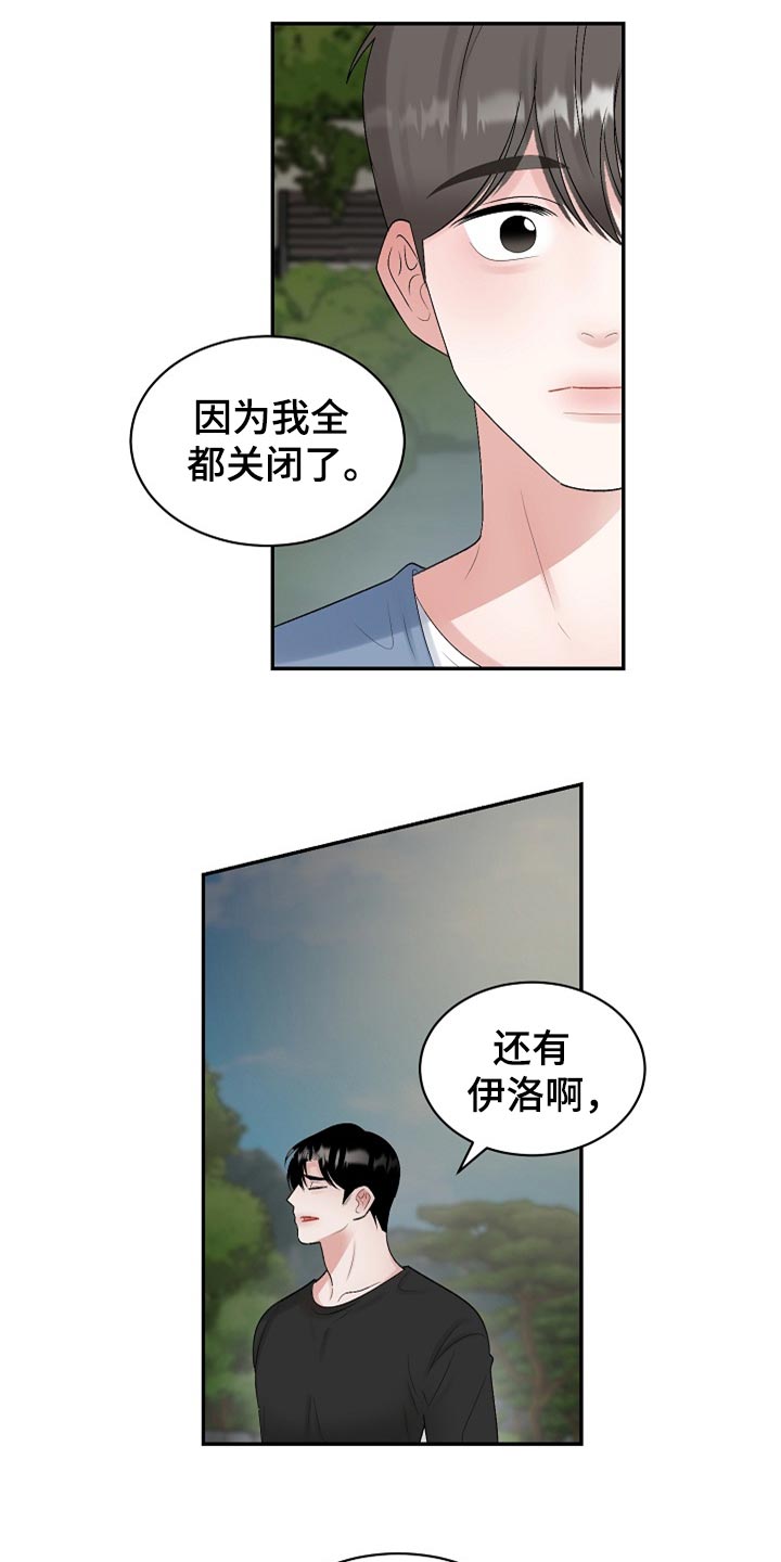 第108话6