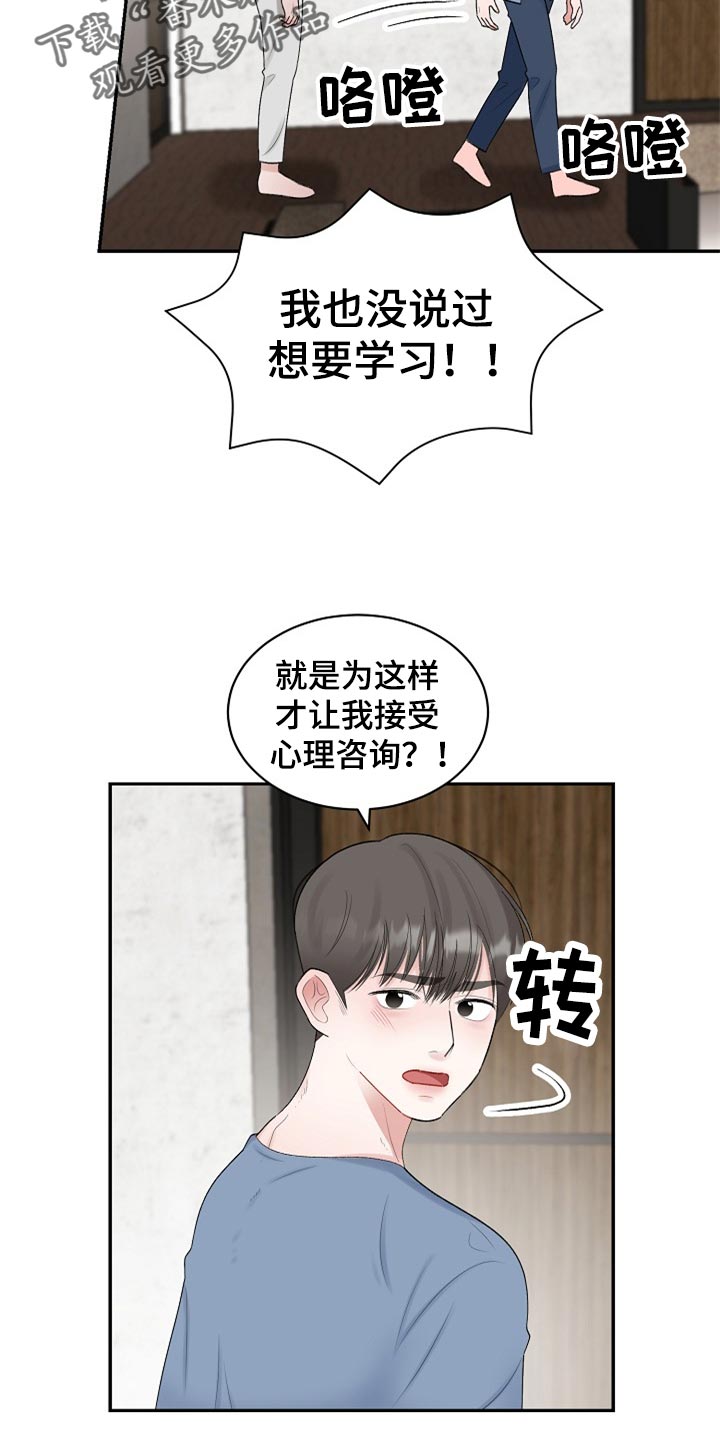 第108话8