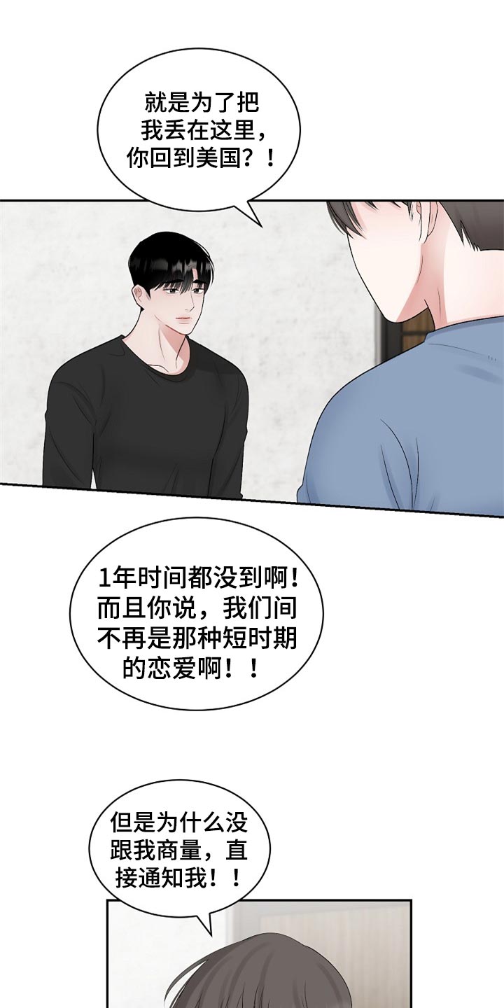 第108话9