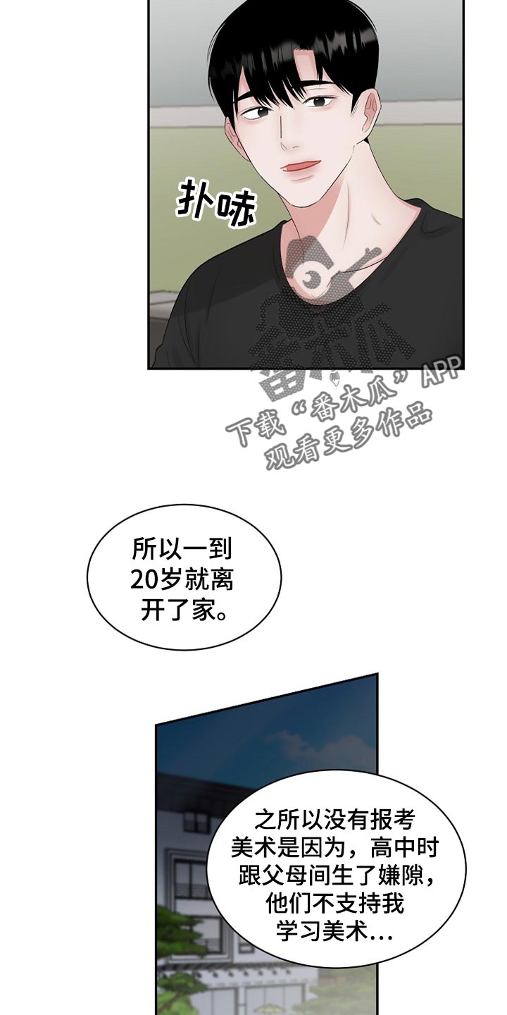 第107话15