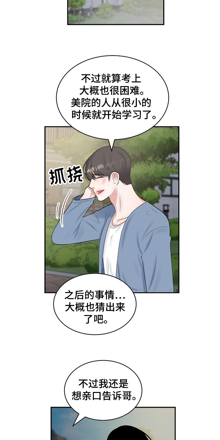 第107话16