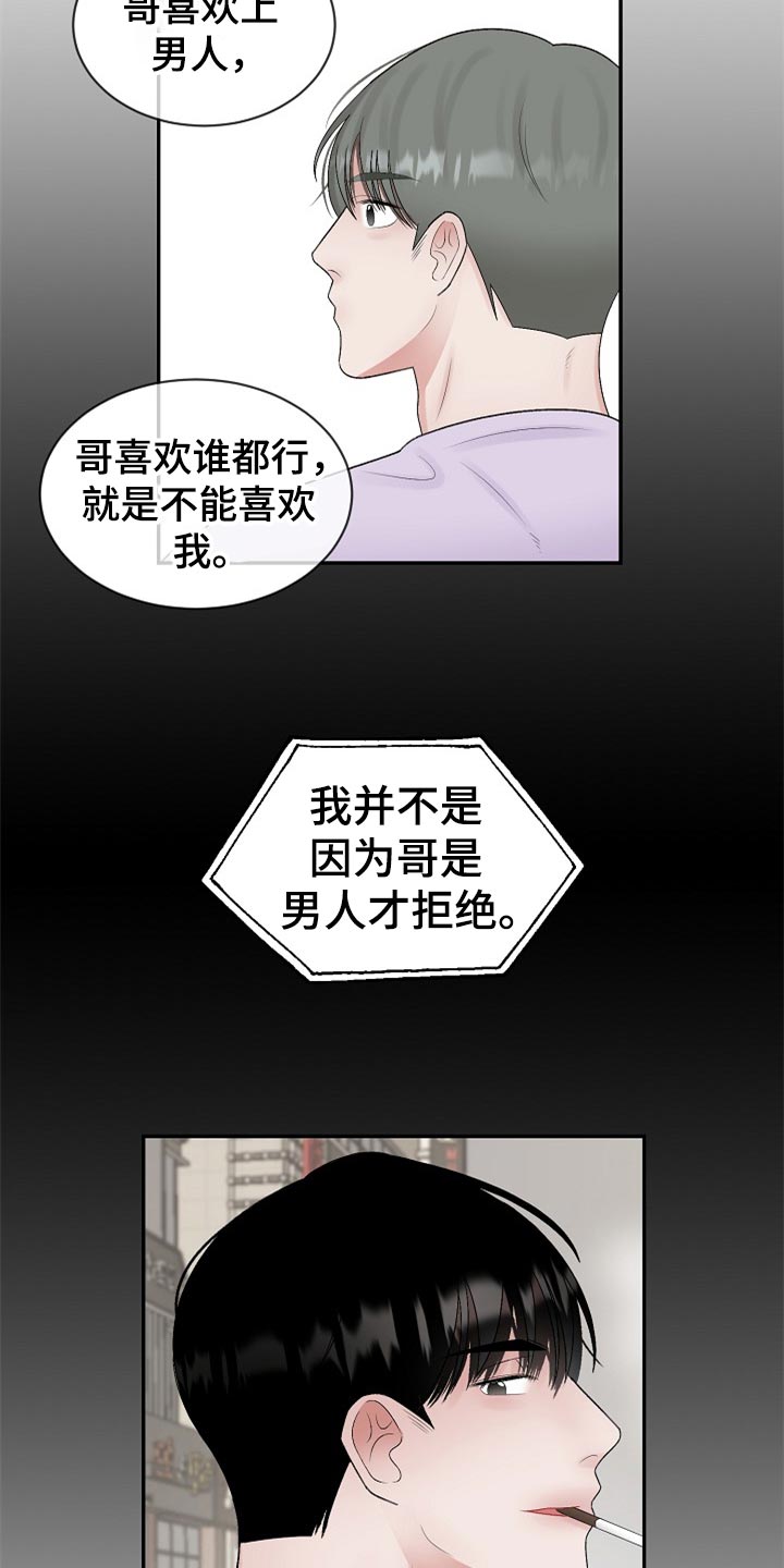 第107话3