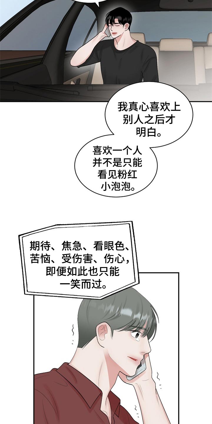 第107话8