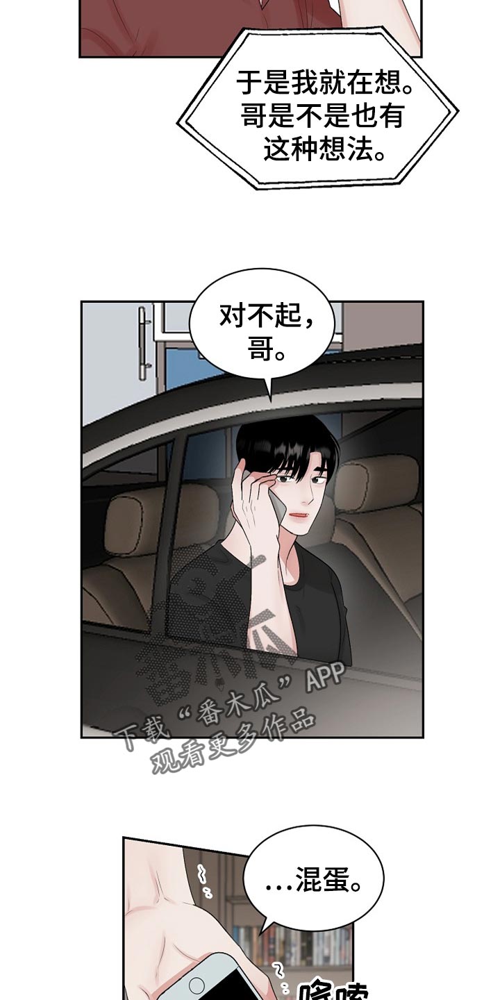 第107话9