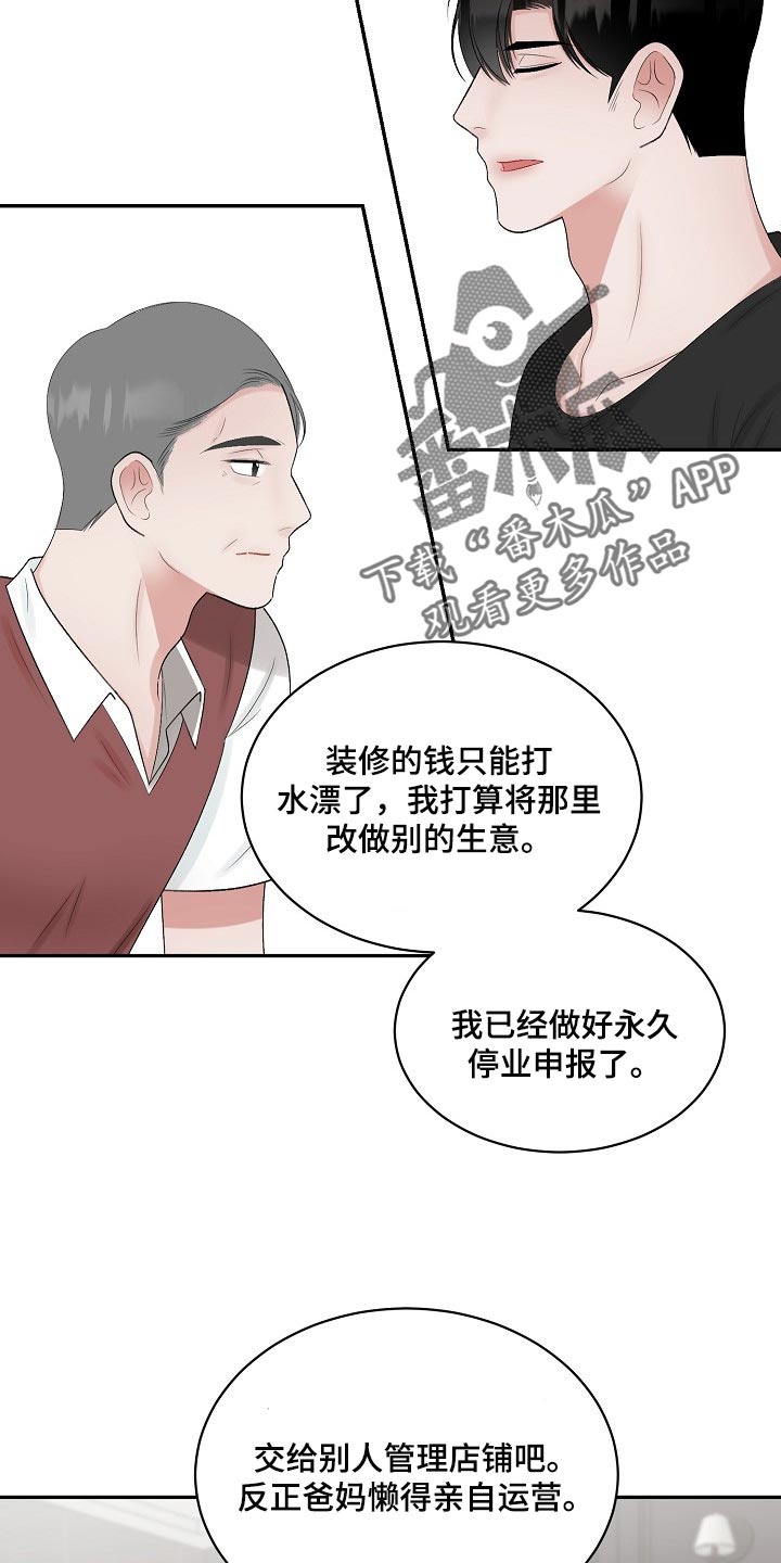 第106话12