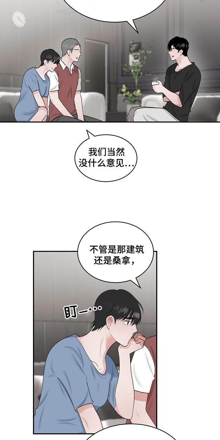 第106话13