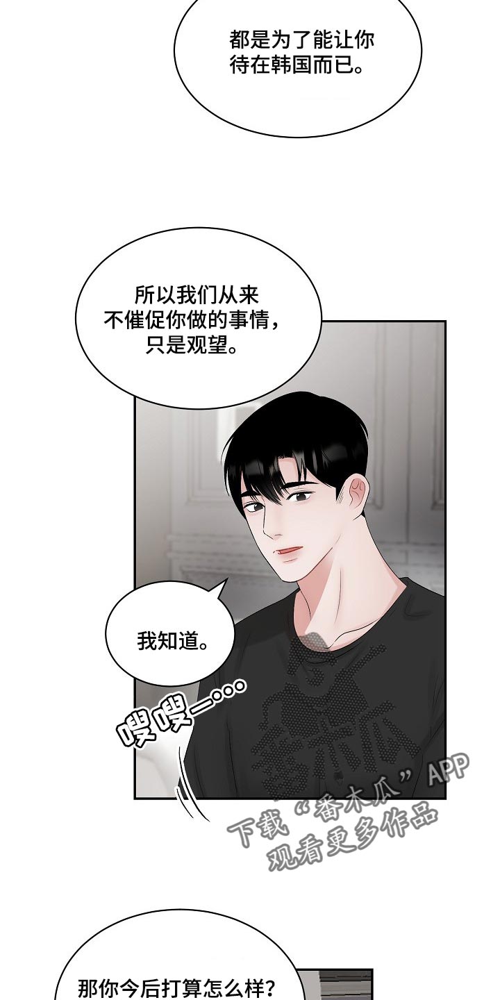 第106话14