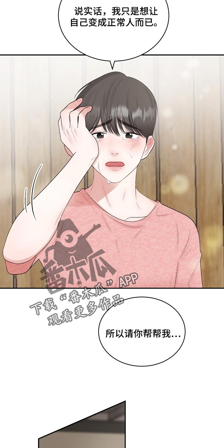 第106话2