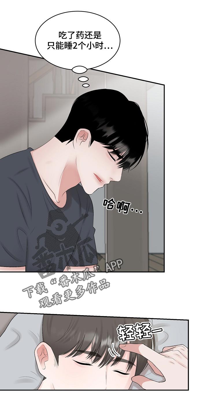 第106话4