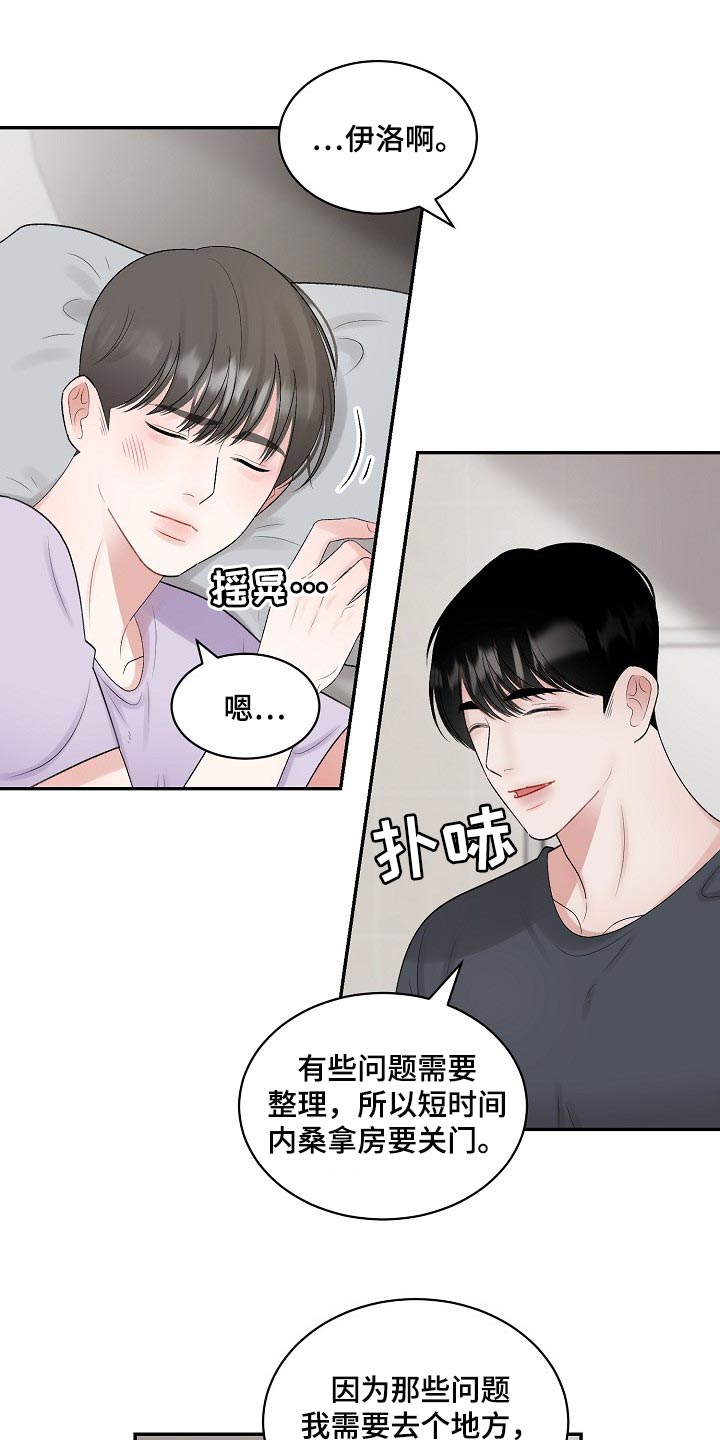 第106话5
