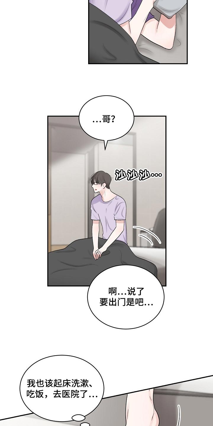 第106话8