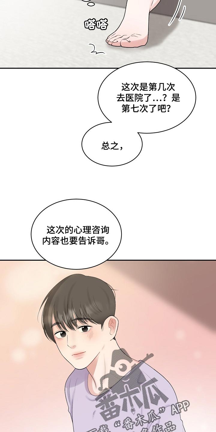 第106话9