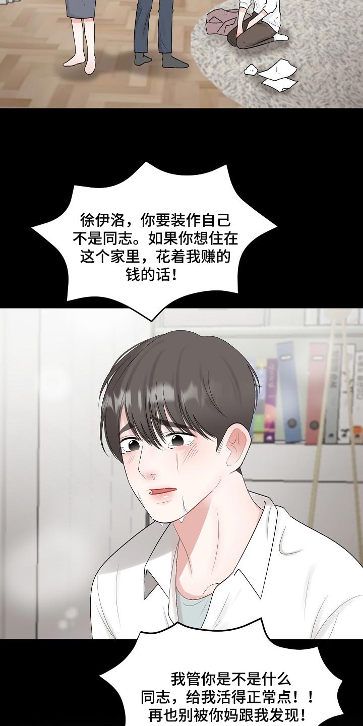 第105话10