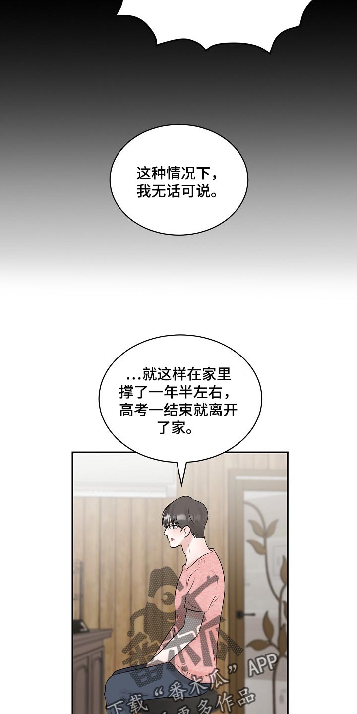 第105话11