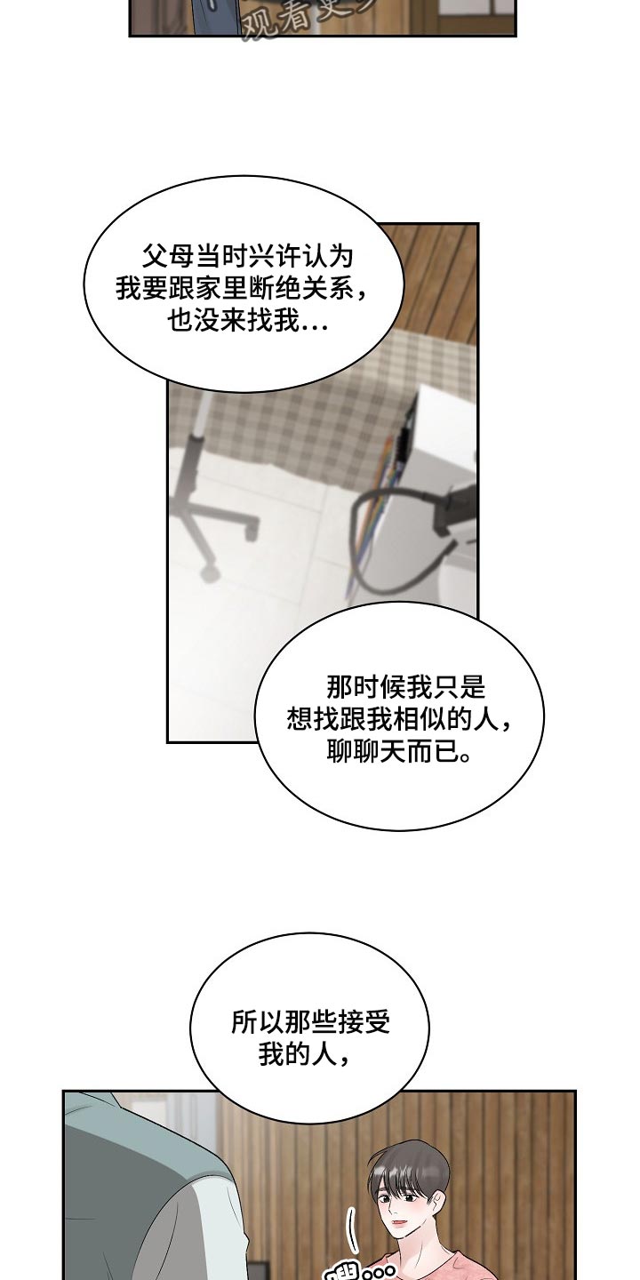 第105话12