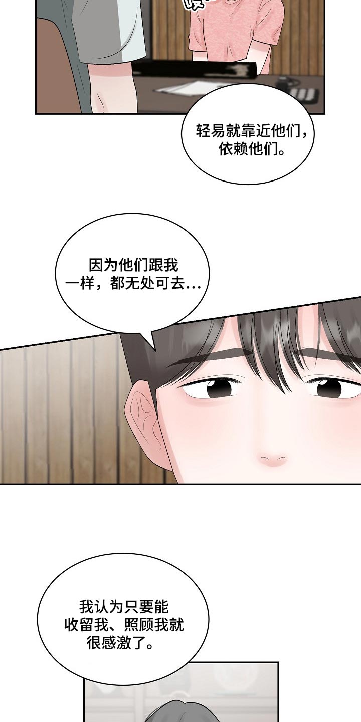 第105话13