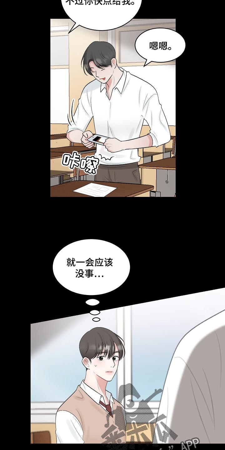 第105话4