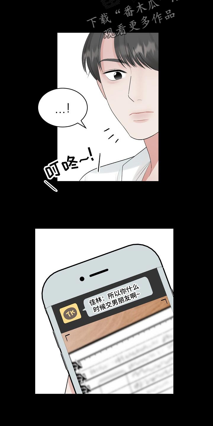 第105话5