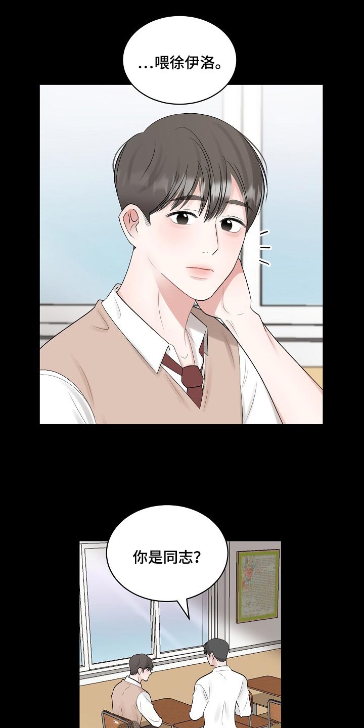 第105话6